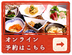 オンライン予約はこちら